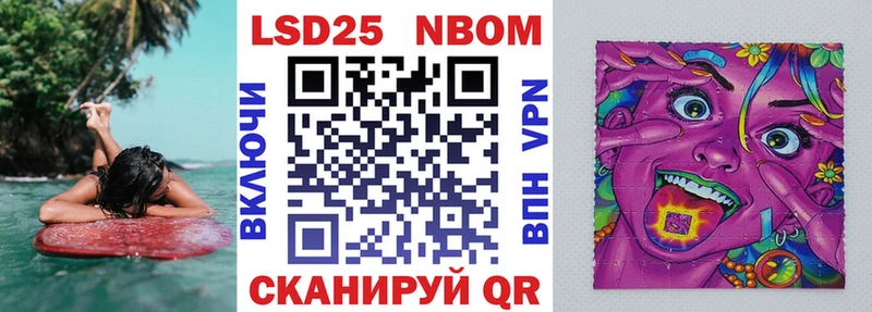 Марки NBOMe 1,5мг  Назрань 